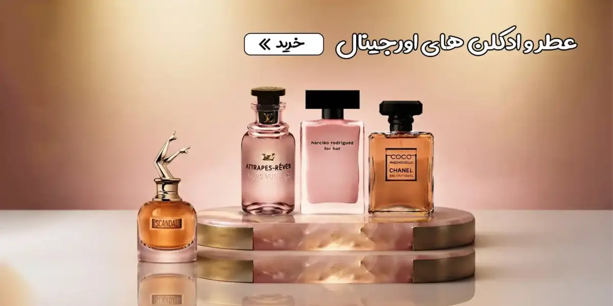 perfumes