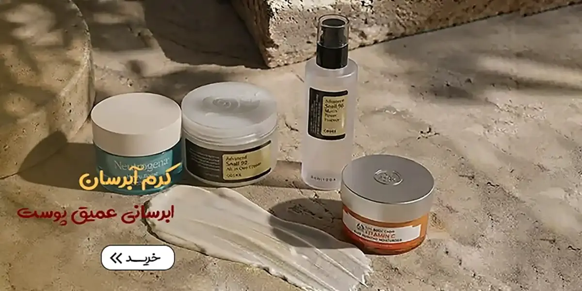 moisturizer