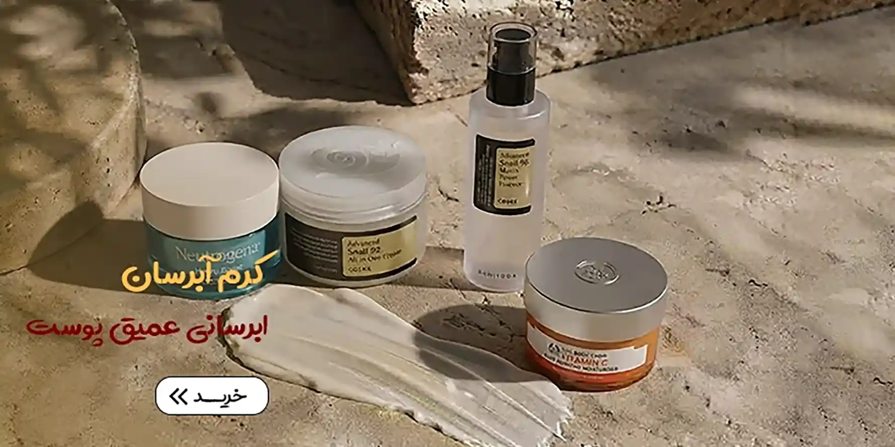 moisturizer