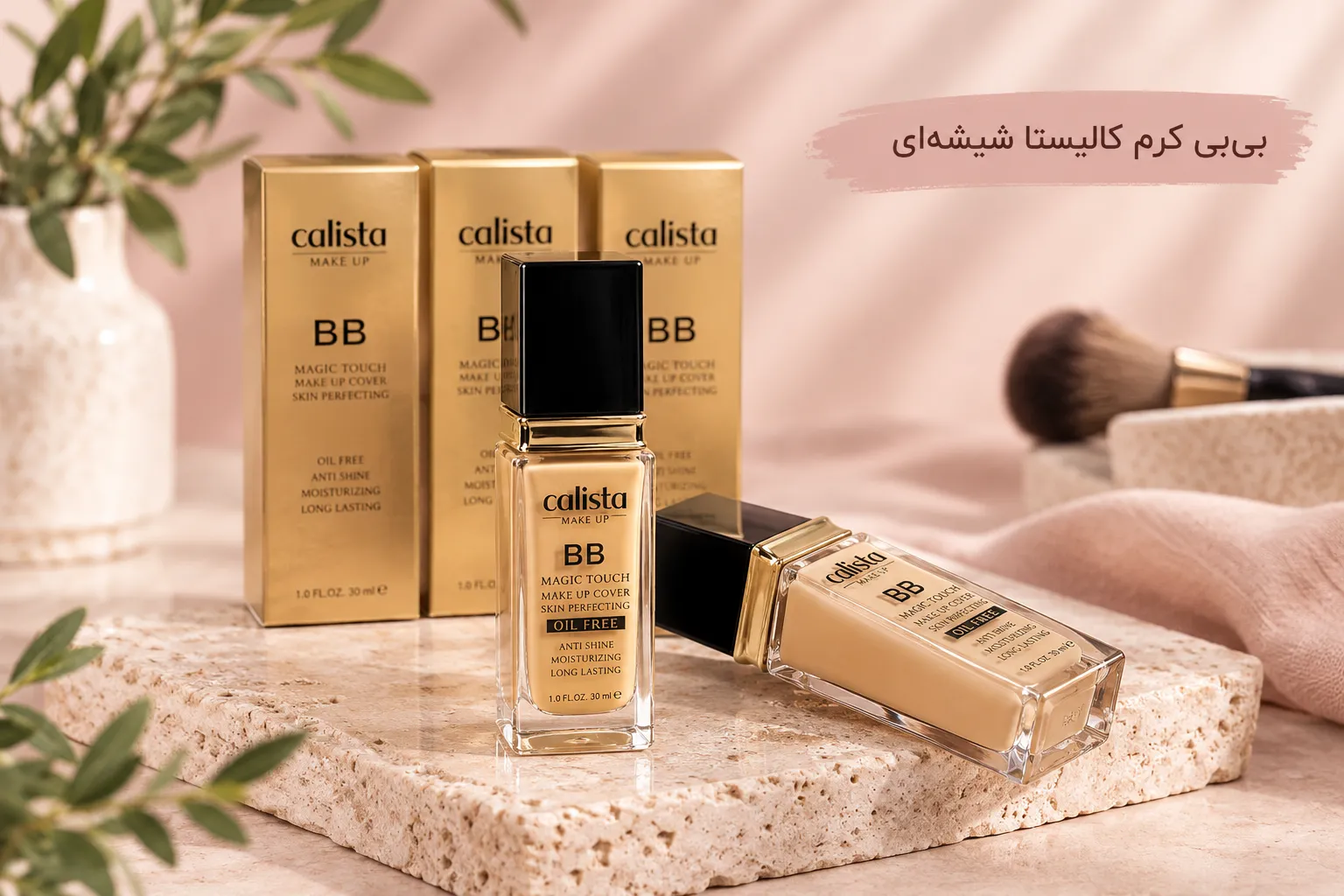 بیبی کرم کالیستا شیشهای Calista BB Cream