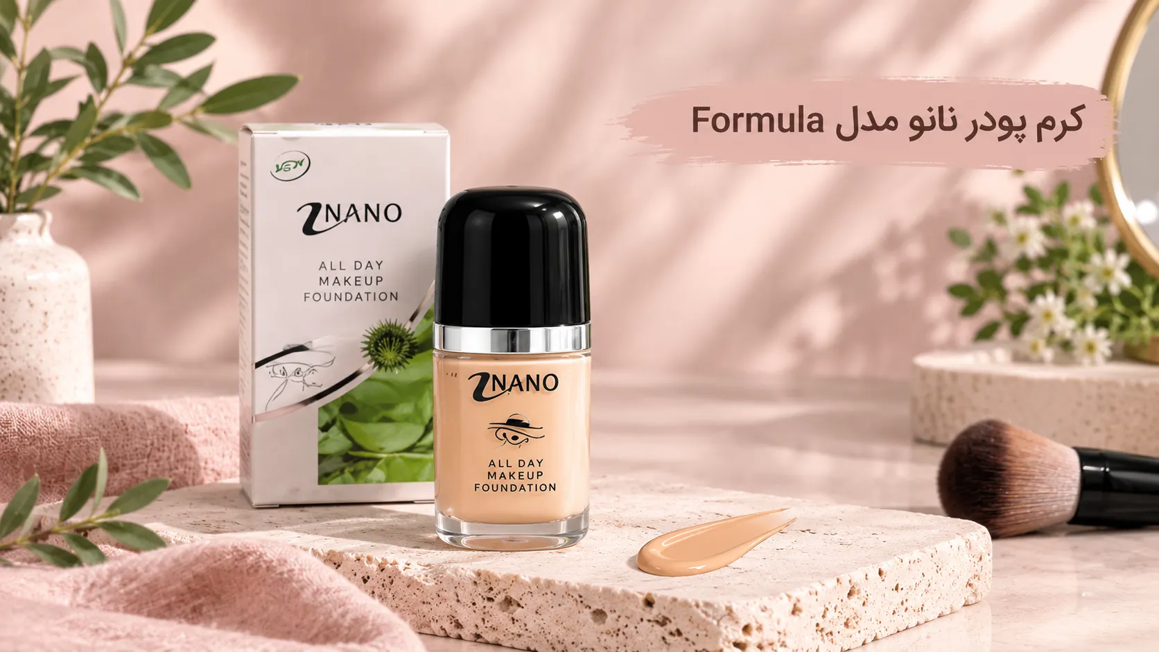 کرم پودر نانو مدل Formula حجم 40 میلیلیتر