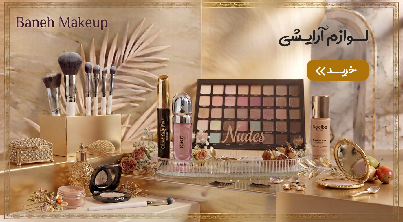 cosmetics