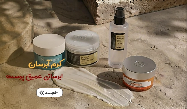 moisturizer