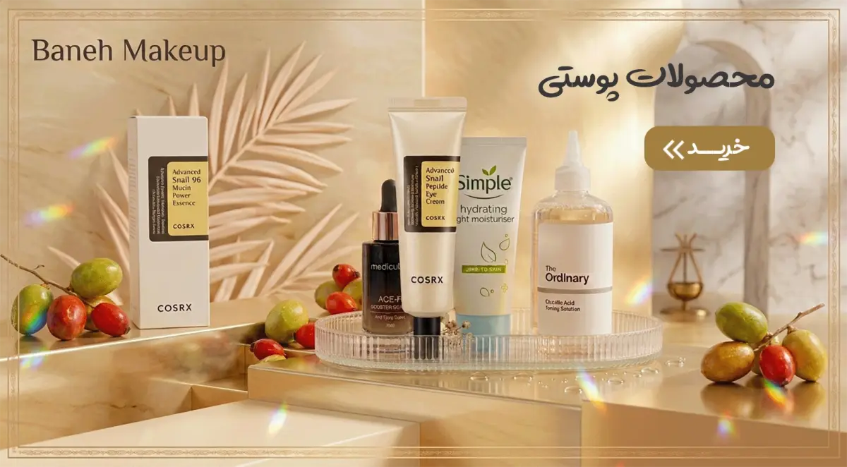 skin care