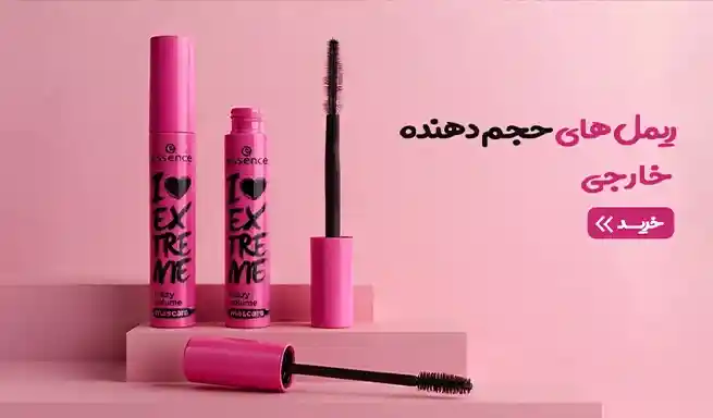 mascaras